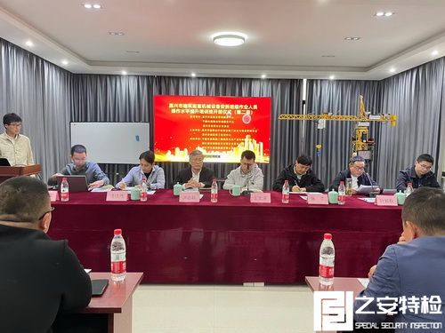 嘉兴市建筑起重机械设备安拆班组作业人员操作水平提升培训班在平开班